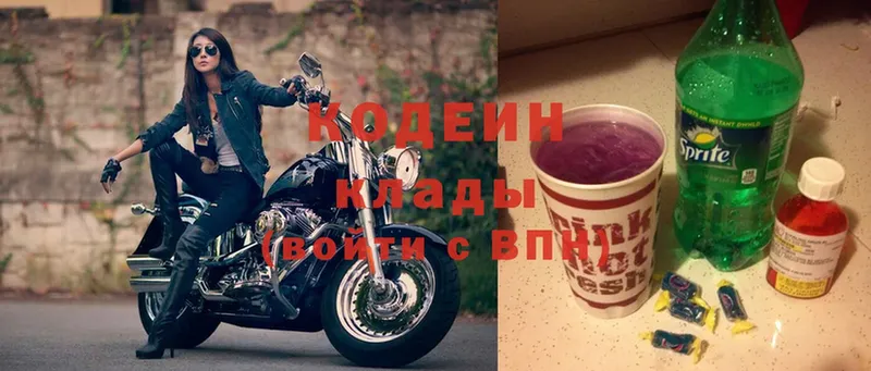 Кодеиновый сироп Lean Purple Drank Ставрополь